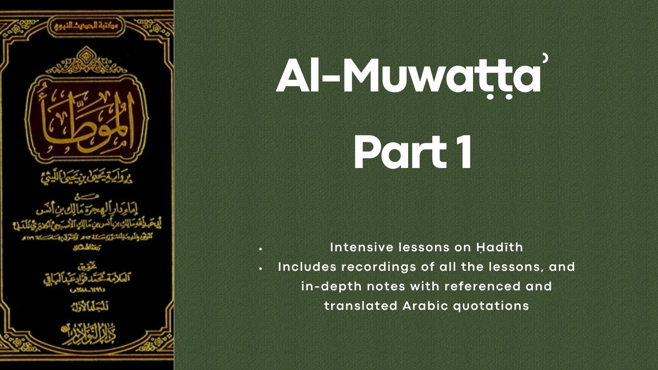 Al-Muwaṭṭaʾ Part One