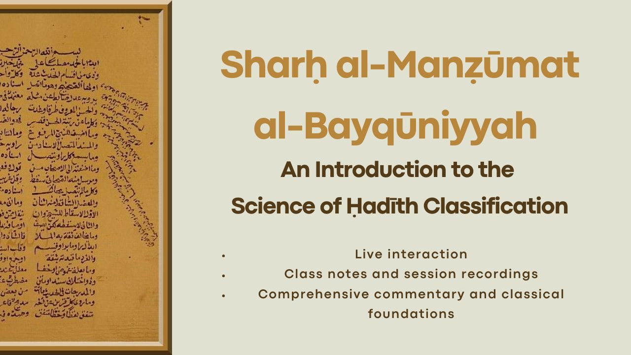 Sharḥ al-Manẓūmat al-Bayqūniyyah