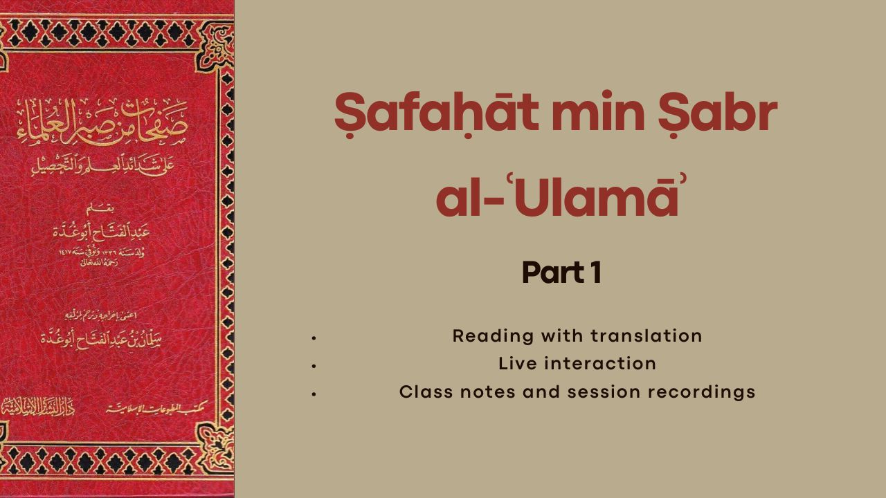 Ṣafaḥāt min Ṣabr al-ʿUlamāʾ – Part One