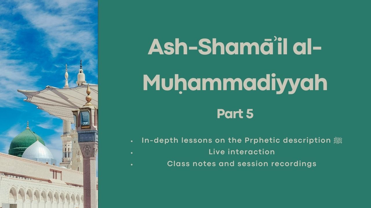 Ash-Shamāʾil al-Muḥammadiyyah Part 5